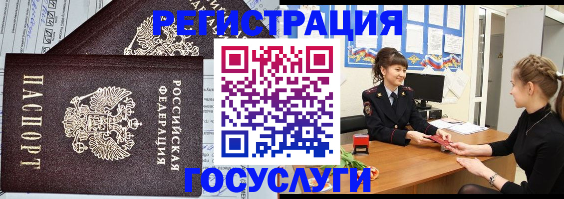 временная регистрация в Кореновске