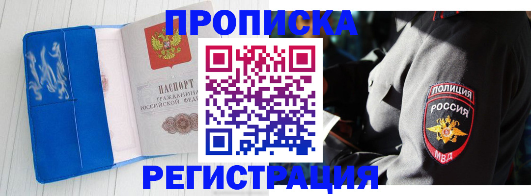 временная регистрация поиск в Кореновске