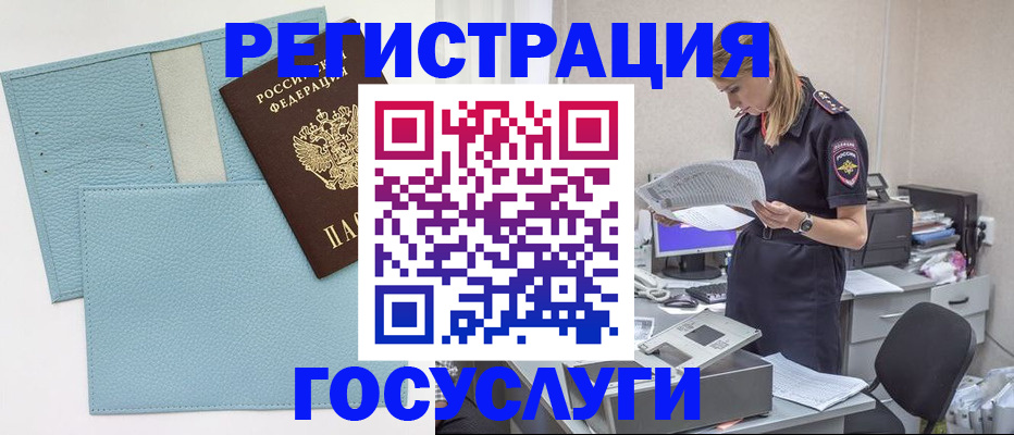 временная регистрация собственник в Кореновске