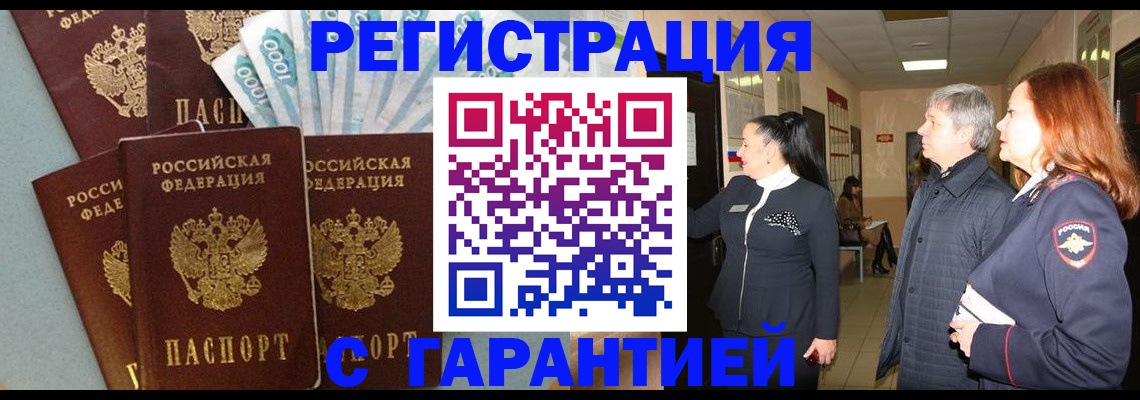 временная регистрация поиск в Кореновске