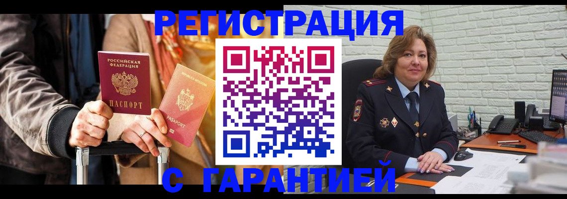 прописка поиск в Кореновске