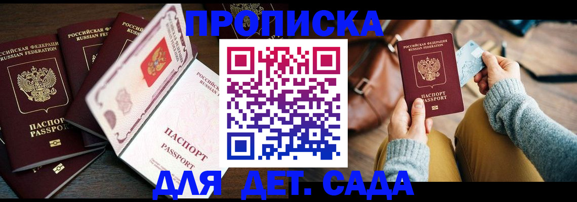 регистрация для школы в Кореновске